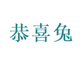 商标图样