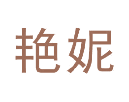 商标图样