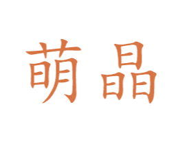 商标图样