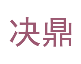 商标图样