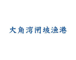 商标图样