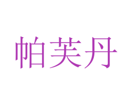 商标图样