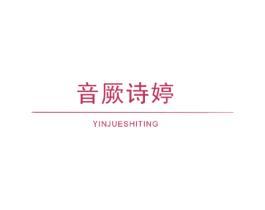 商标图样