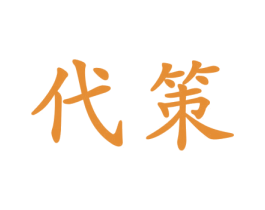 商标图样