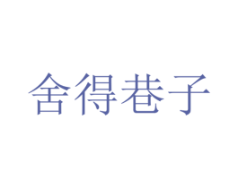 商标图样