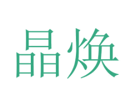 商标图样