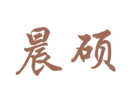 商标图样