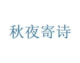 商标图样