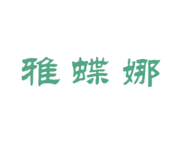 商标图样