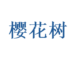 商标图样