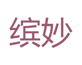 商标图样