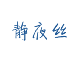 商标图样