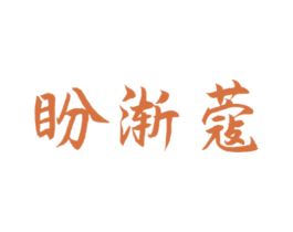 商标图样