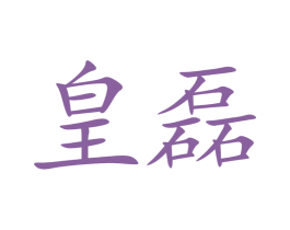 商标图样