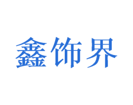 商标图样