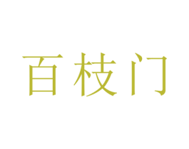 商标图样