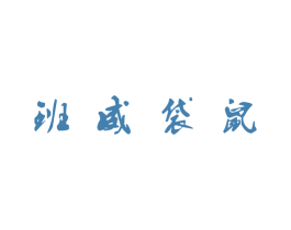 商标图样