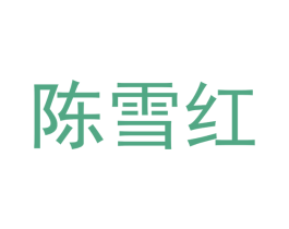 商标图样
