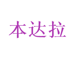 商标图样