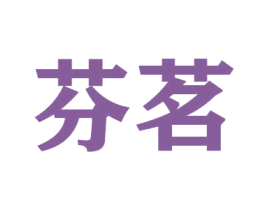 商标图样