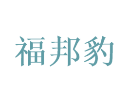 商标图样
