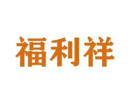 商标图样