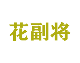 商标图样
