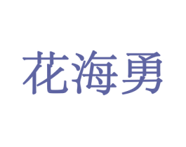 商标图样