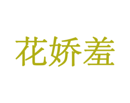 商标图样