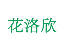 商标图样