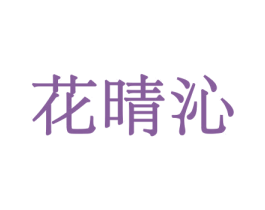 商标图样