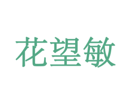 商标图样