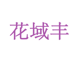 商标图样
