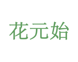 商标图样
