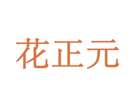 商标图样