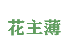 商标图样