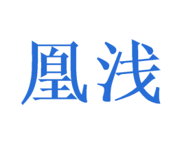 商标图样