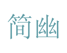 商标图样