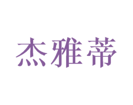 商标图样