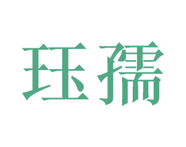 商标图样