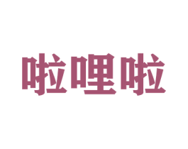 商标图样