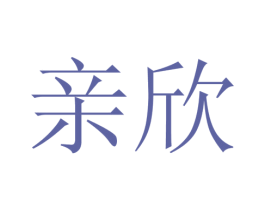 商标图样