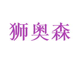 商标图样