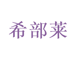 商标图样