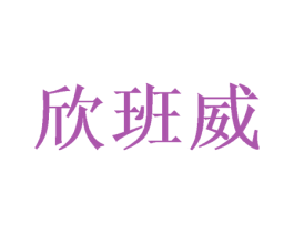 商标图样