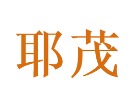 商标图样