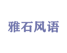 商标图样