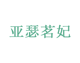 商标图样