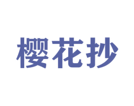 商标图样