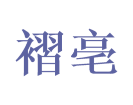 商标图样